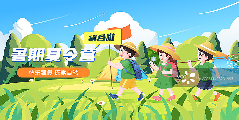 暑期夏令营探索自然小学生矢量插画海报图片素材