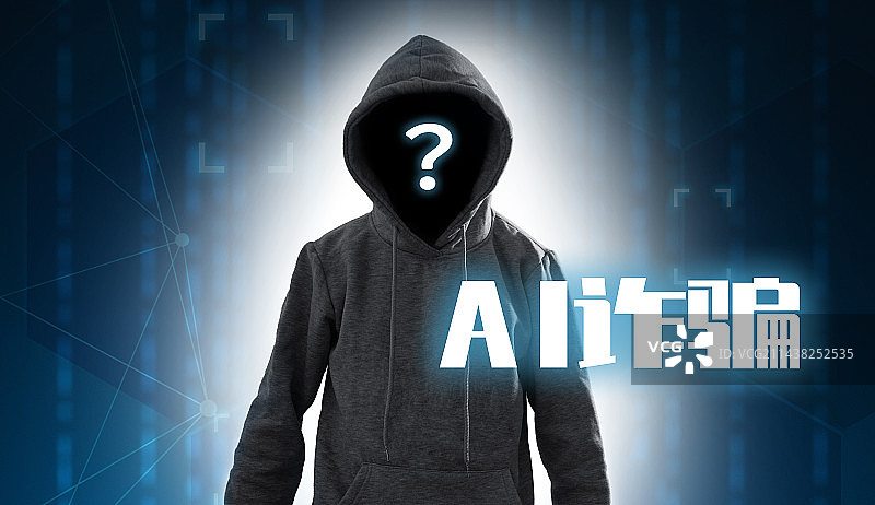 ai诈骗图片素材