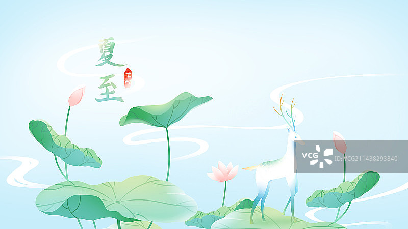 莲花与白鹿，淡雅清新夏至节气插画海报图片素材