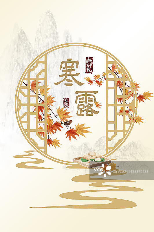 寒露,二十四节气,枫叶图片素材