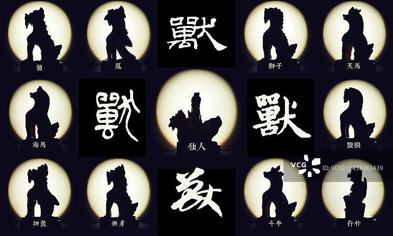 中国传统建筑文化之脊兽图片素材