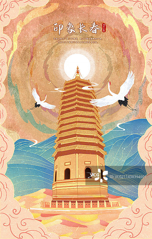 印象吉林省长春地标 农安辽塔复古国潮旅游城市插画海报图片素材