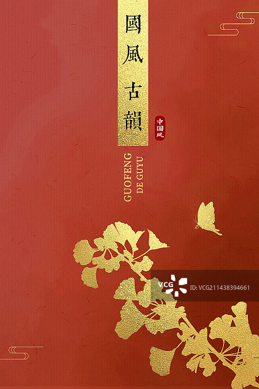红金色中式烫金海报设计模板图片素材