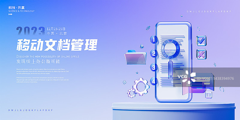 3D渲染移动端项目文件管理主题设计模板图片素材
