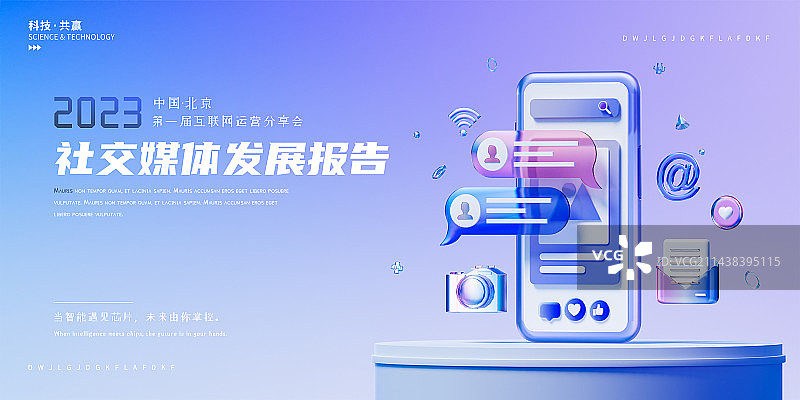 3D渲染移动端社交媒体主题设计模板图片素材