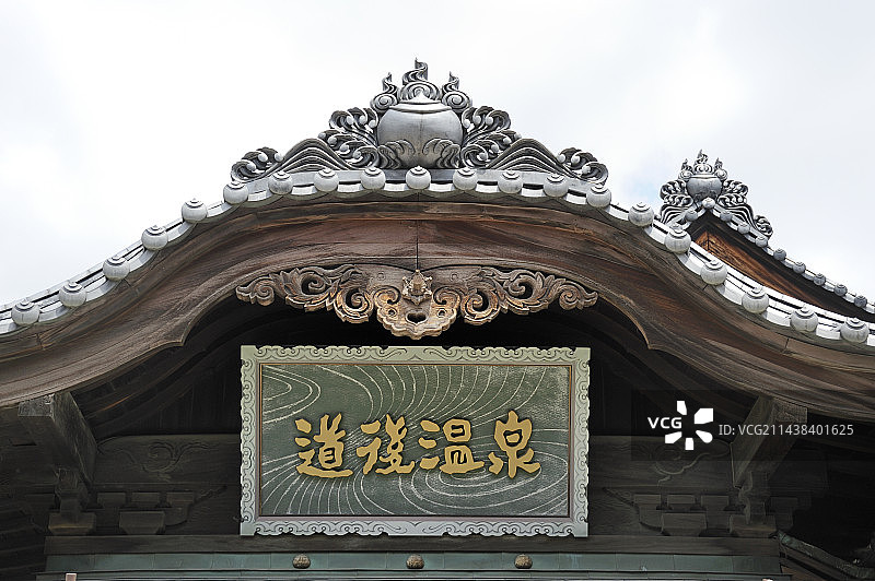 道后温泉主馆，爱媛县图片素材