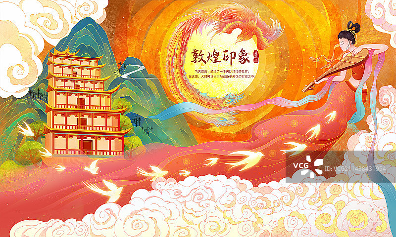 印象敦煌飞天 敦煌莫高窟 国风 国潮旅游城市插画海报图片素材
