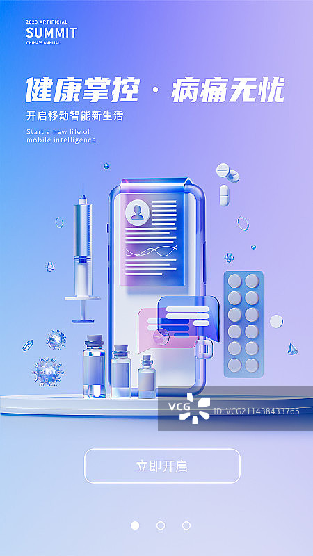 3D渲染移动端智能健康医疗主题设计模板图片素材