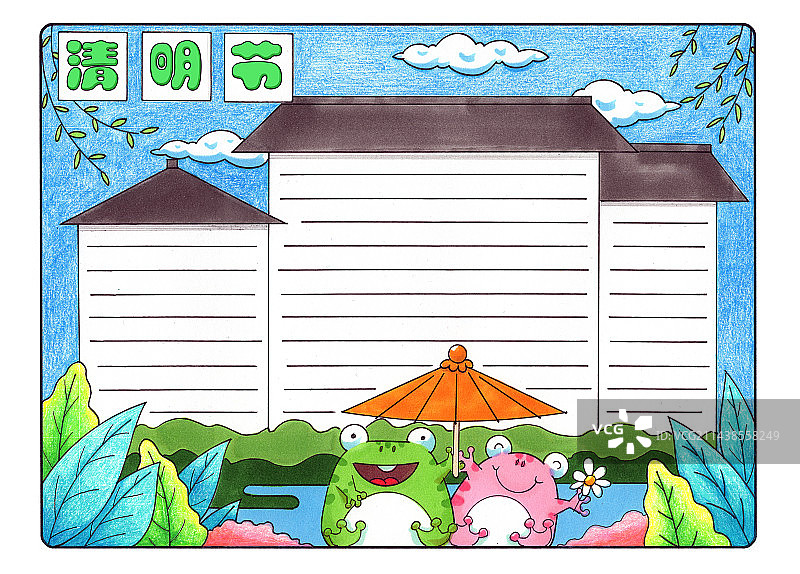 手抄报 | 清明节图片素材