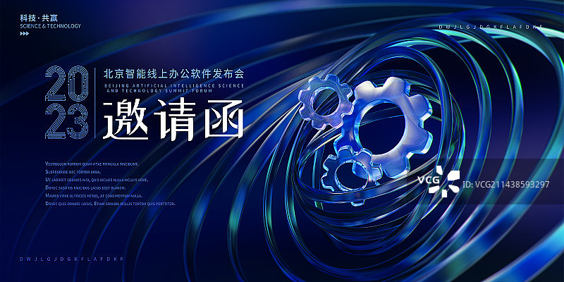 3D科技风格制造管理主题设计模板图片素材