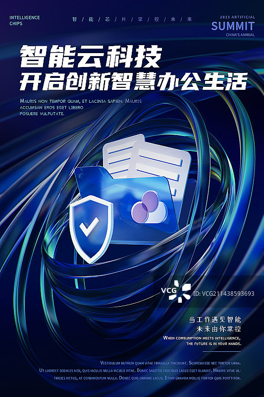 3D科技风格线上办公文件管理主题设计模板图片素材