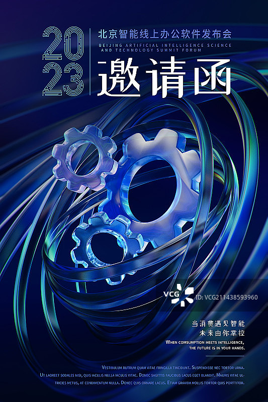 3D科技风格制造管理主题设计模板图片素材