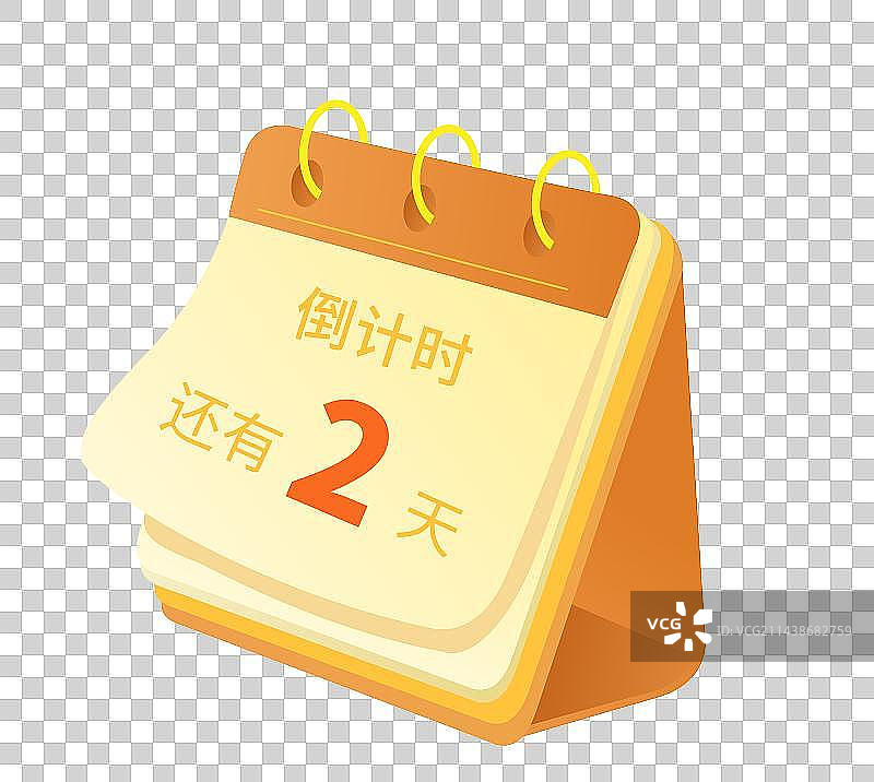 高考倒计时单个物件日历台历时间日期图片素材