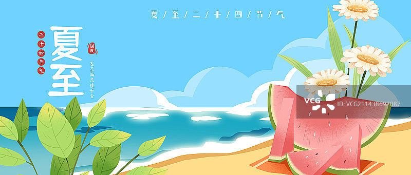 二十四节气夏至海报图片素材