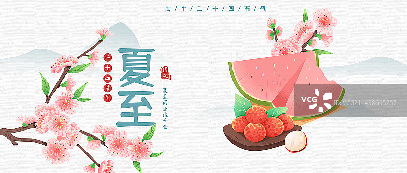 二十四节气夏至海报图片素材