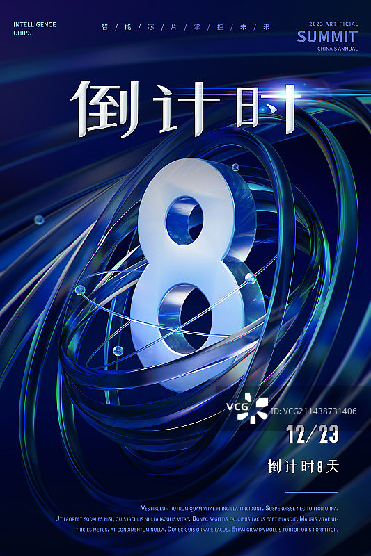 3D立体玻璃质感数字8倒计时海报设计模板图片素材