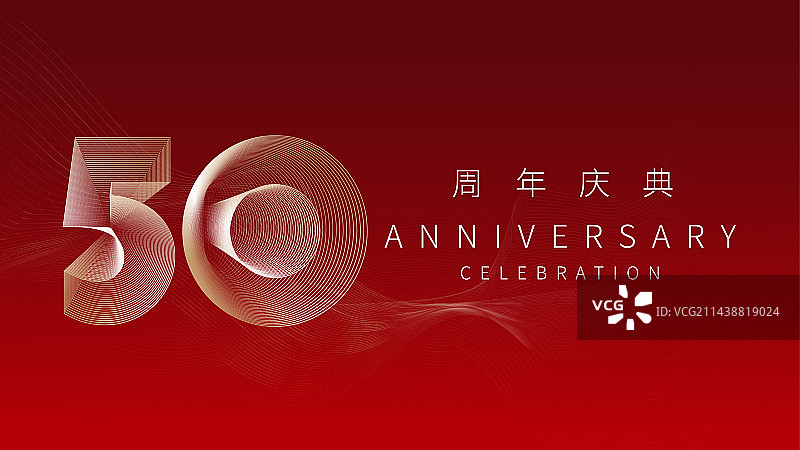 50周年庆典 活动 数字矢量背景图片素材
