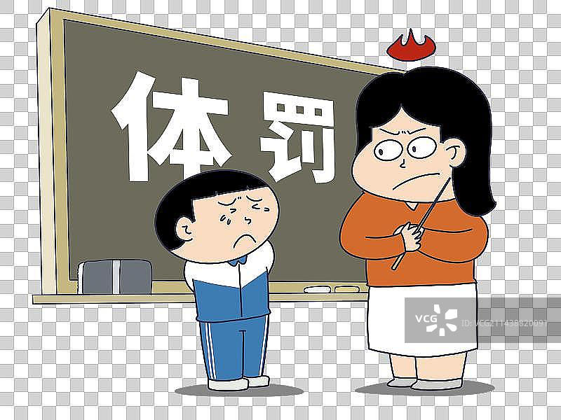 元素：老师体罚学生图片素材