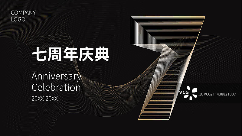 7周年庆典 活动 数字矢量背景图片素材