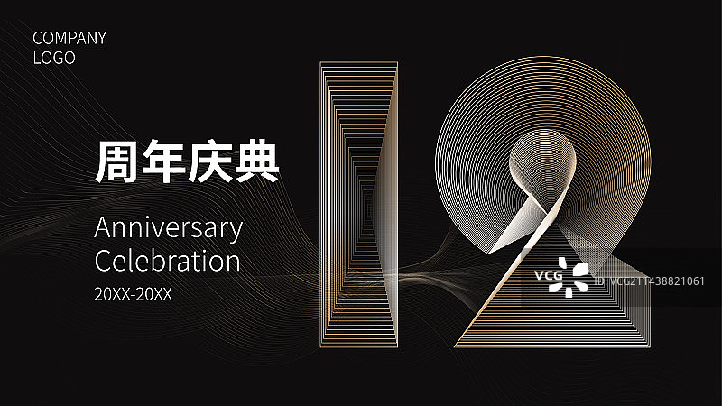 12周年庆典 活动 数字矢量背景图片素材