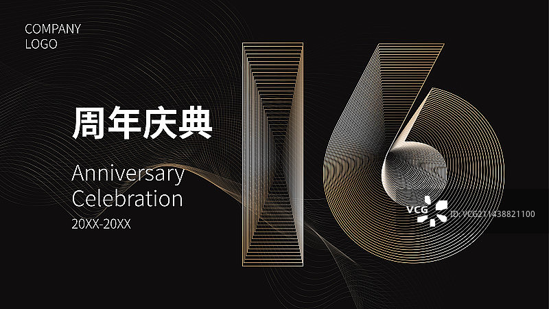 16周年庆典 活动 数字矢量背景图片素材