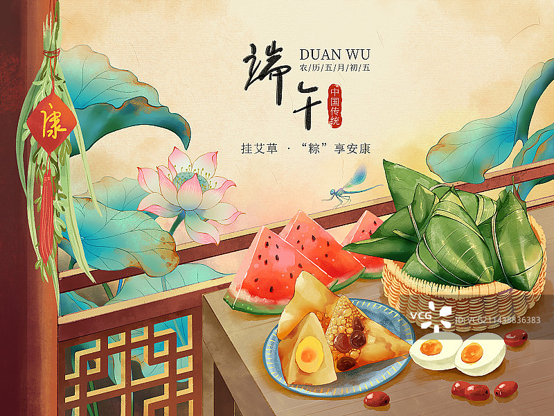 手绘水彩中国风古典传统节日端午节海报插画，挂艾草，粽享安康。图片素材