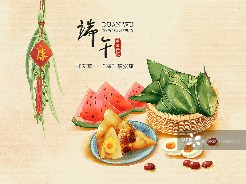 手绘水彩中国风古典传统节日端午节海报插画，挂艾草，粽享安康。图片素材