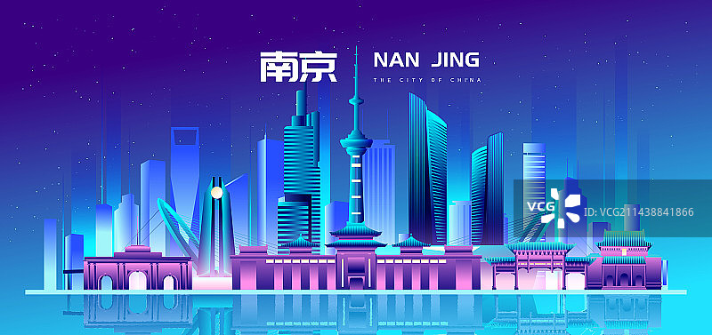 南京城市地标建筑炫彩渐变矢量插画海报图片素材