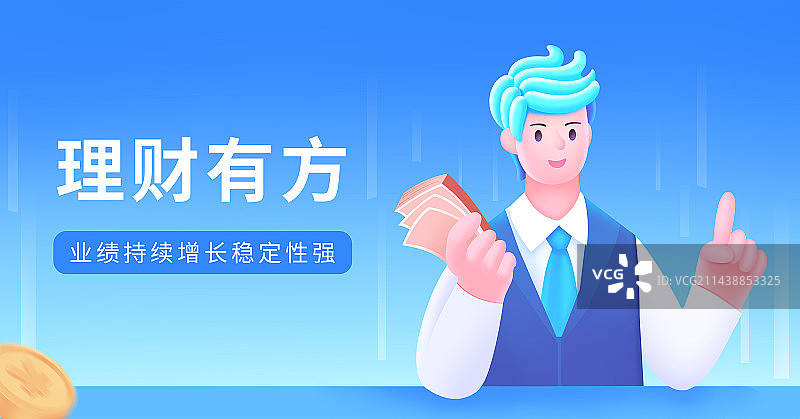 一名成功男士拿着钱仿三维可爱插画海报，金融理财消费营销插画海报图片素材