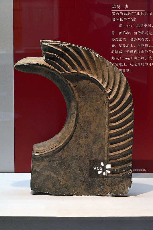 唐代文物 《鸱尾》 昭陵博物馆藏  陕西省咸阳市礼泉县昭陵祭坛出土图片素材