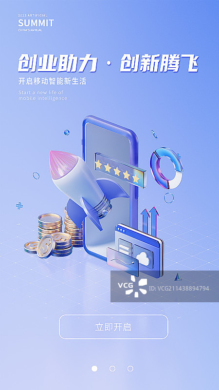3D渲染移动智能创业科技主题设计模板图片素材