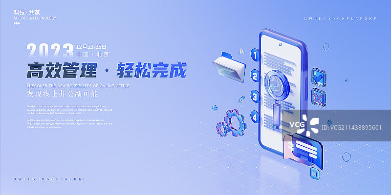 3D渲染移动端项目文件管理主题设计模板图片素材