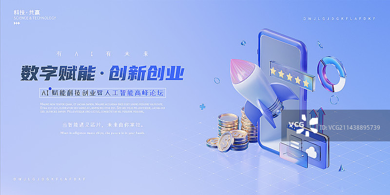 3D渲染移动智能创业科技主题设计模板图片素材