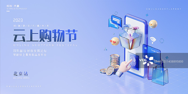 3D渲染移动端智能消费贷款主题设计模板图片素材