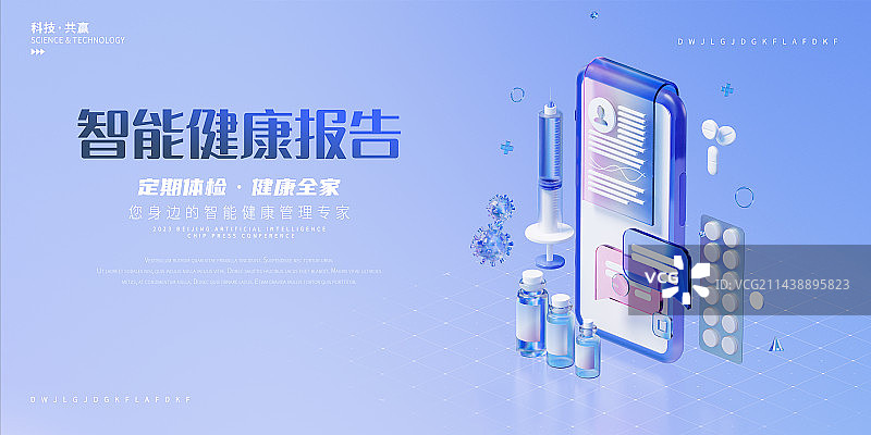 3D渲染移动端智能健康医疗主题设计模板图片素材