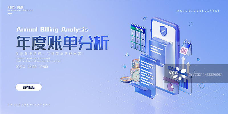 3D渲染移动端金融理财保险主题设计模板图片素材