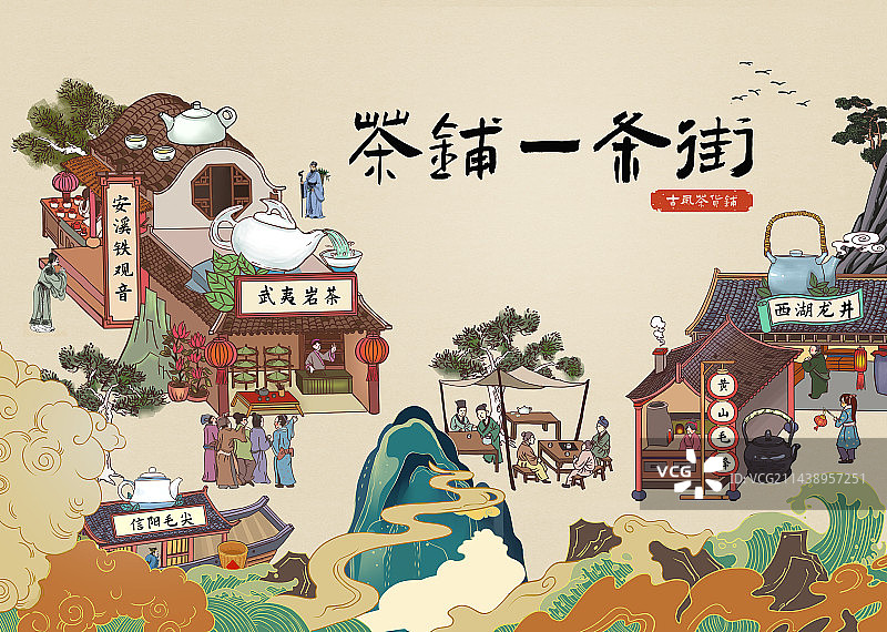 古风茶文化横版模板1图片素材