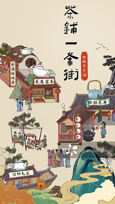 古风茶文化竖版模板1图片素材