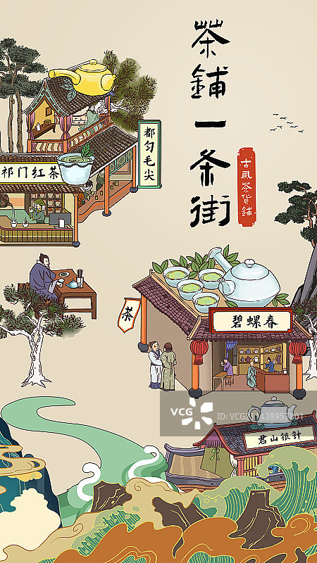 古风茶文化竖版模板2图片素材