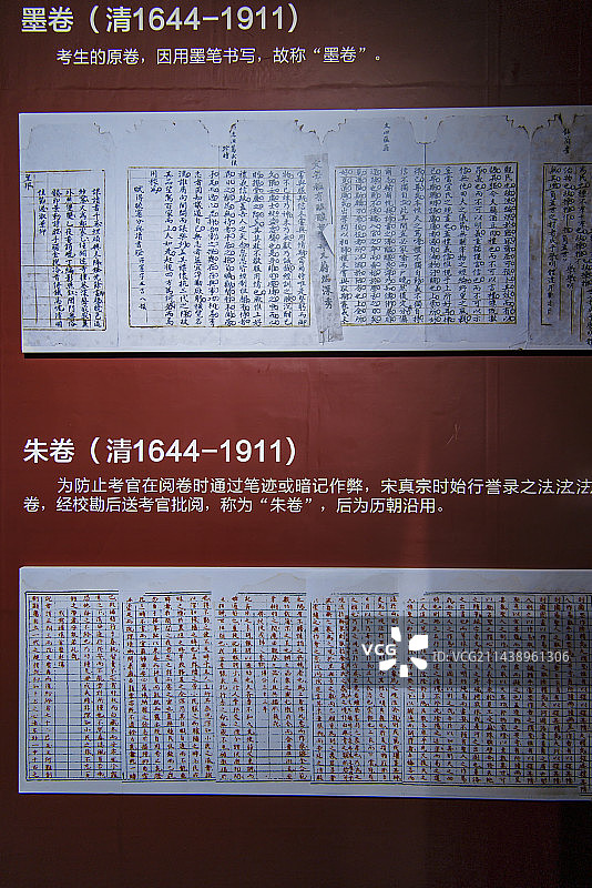 中国科举文化文物图片，科举考试试卷，文物、古董、试卷、卷票、试题科举考试学习用品，贵州民族博物馆馆藏图片素材