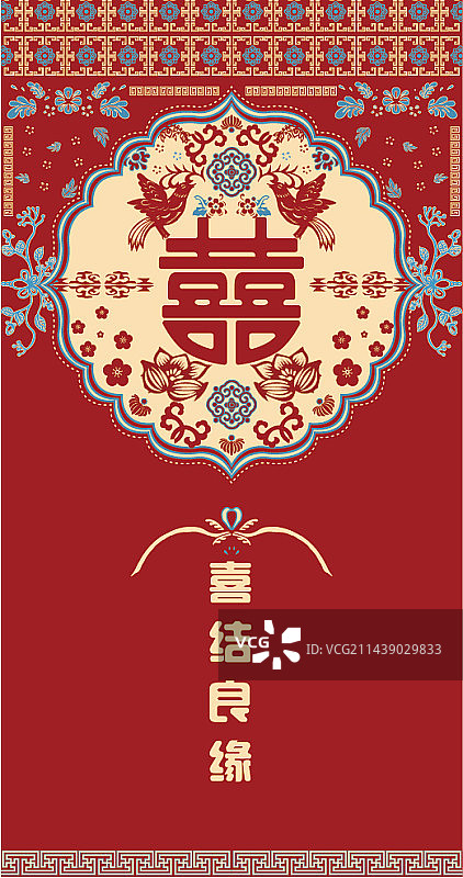 婚礼红包——喜结良缘图片素材
