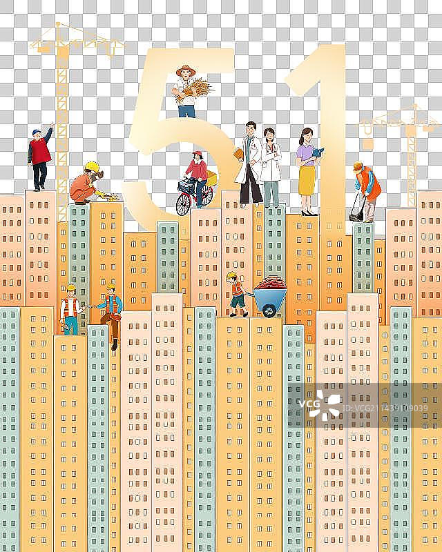 51劳动节插画  各行各业的劳动人民站在高楼大厦前庆祝五一图片素材