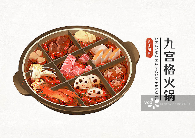 九宫格火锅图片素材
