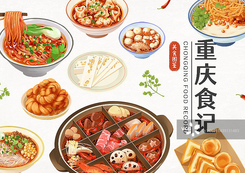 重庆特色小吃图片素材