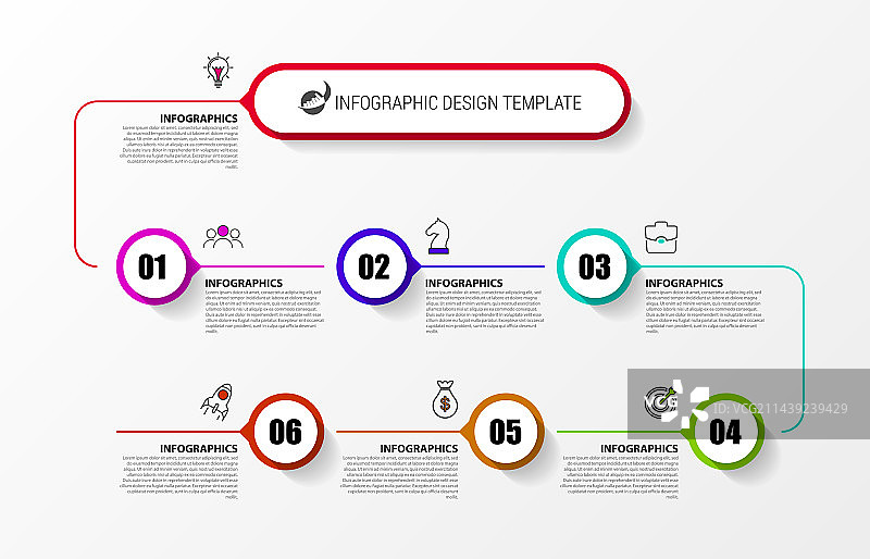 信息图设计模板：时间轴概念图片素材