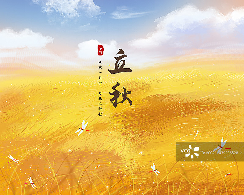 收割的季节 风吹金灿灿的麦子插画海报模版图片素材