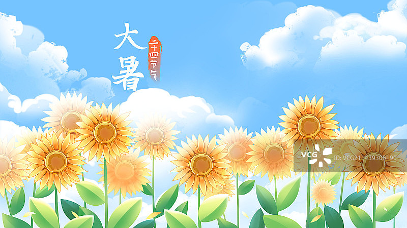 向日葵花田，蓝色唯美清新大暑节气插画海报图片素材