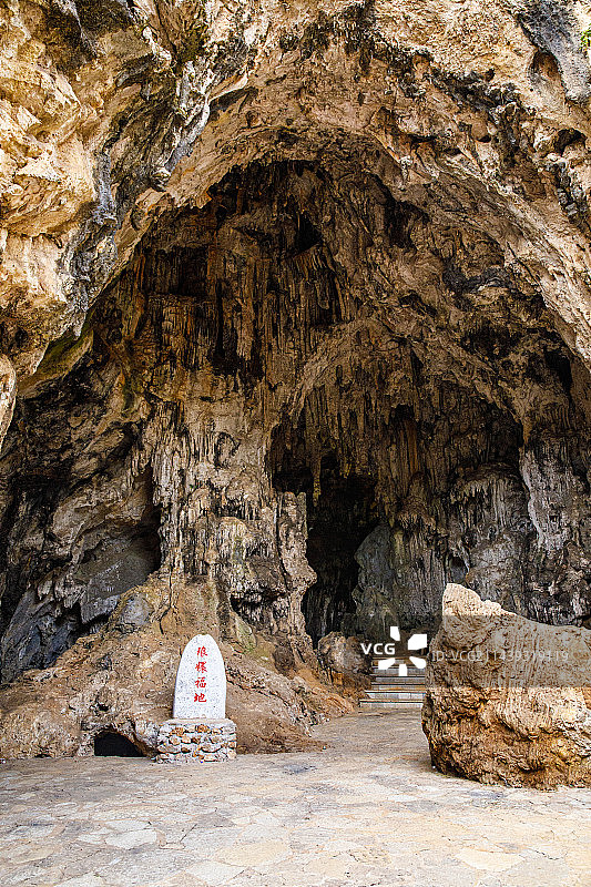 中国云南曲靖市富源县多乐原风景区，多乐原溶洞，天龙八部拍摄基地，溶洞图片素材