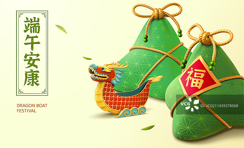 端午节精致香包与微型龙舟插画横幅图片素材