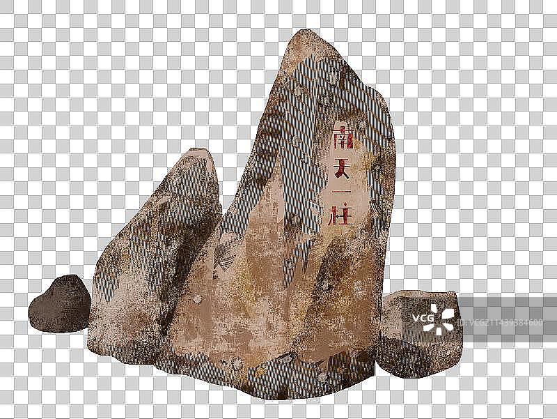 天涯海角插画元素图片素材